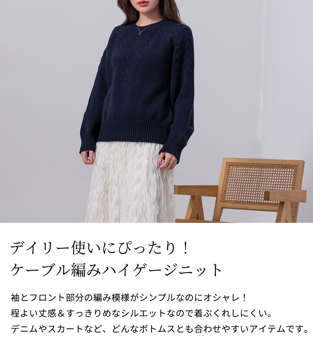 ケーブル ニット セーター レディース 長袖 きれいめ ゆったり 柄