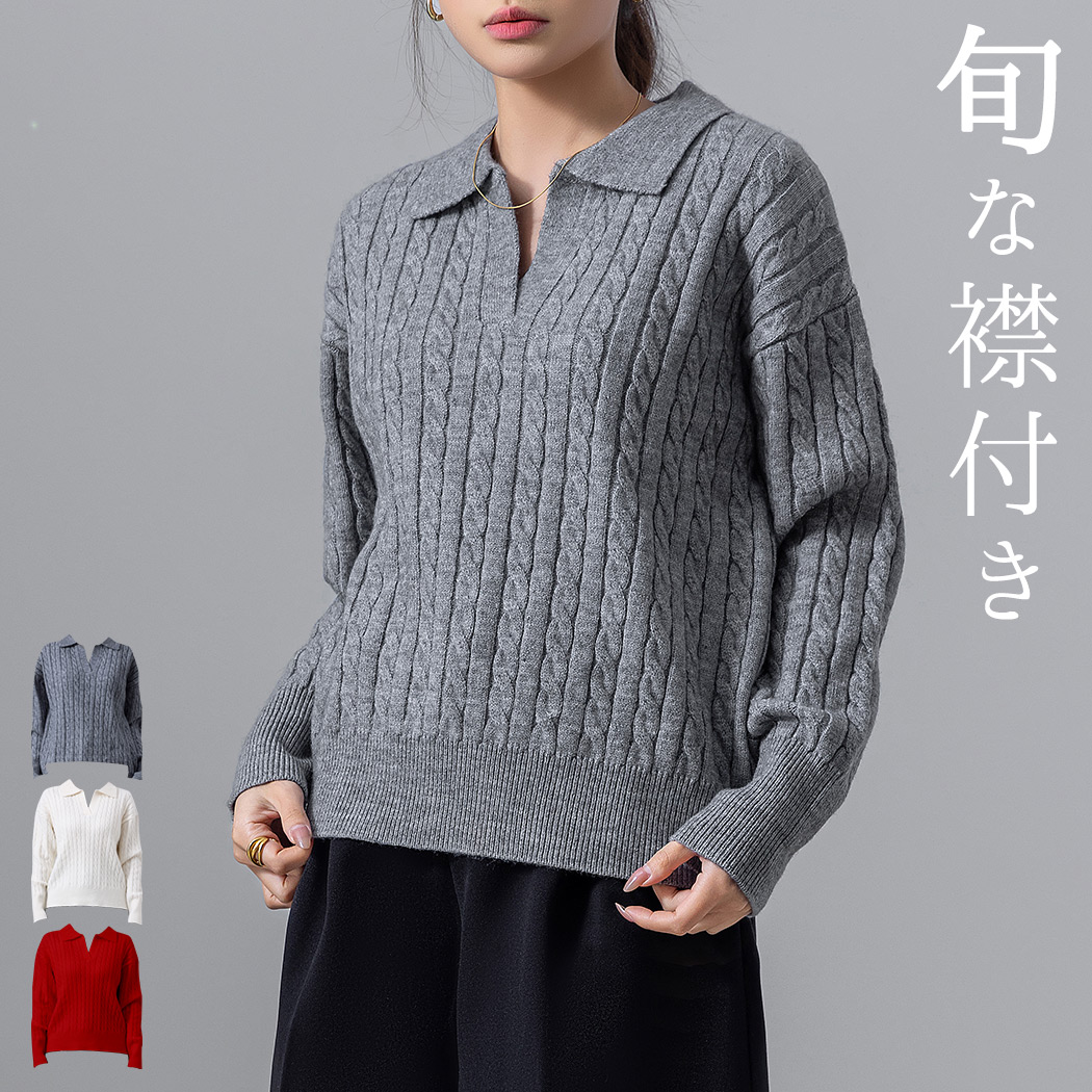 ポロ 襟 スキッパーニット トップス 長袖 レディース きれいめ