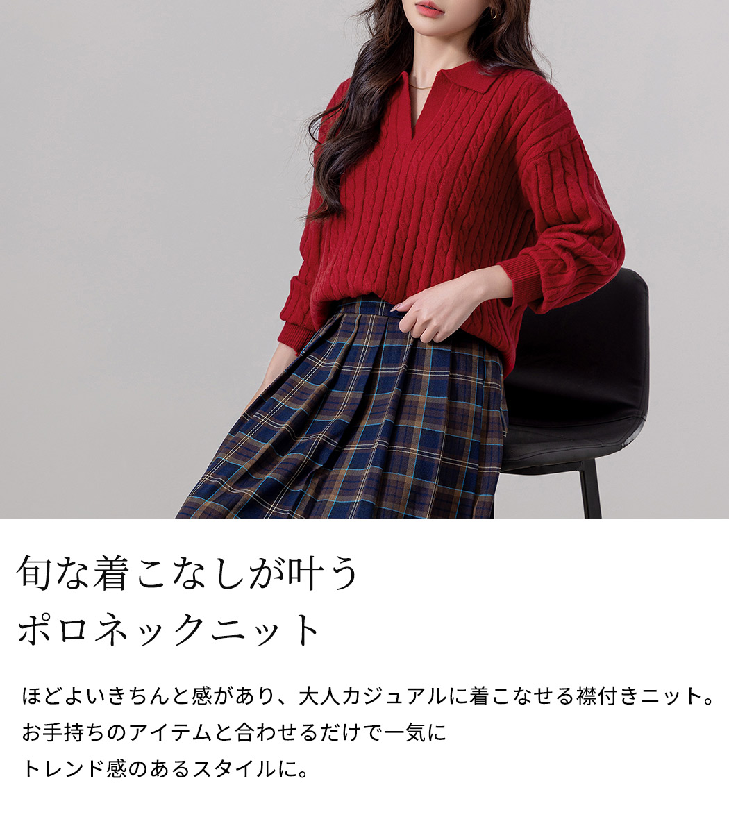 ポロ 襟 スキッパーニット トップス 長袖 レディース きれいめ