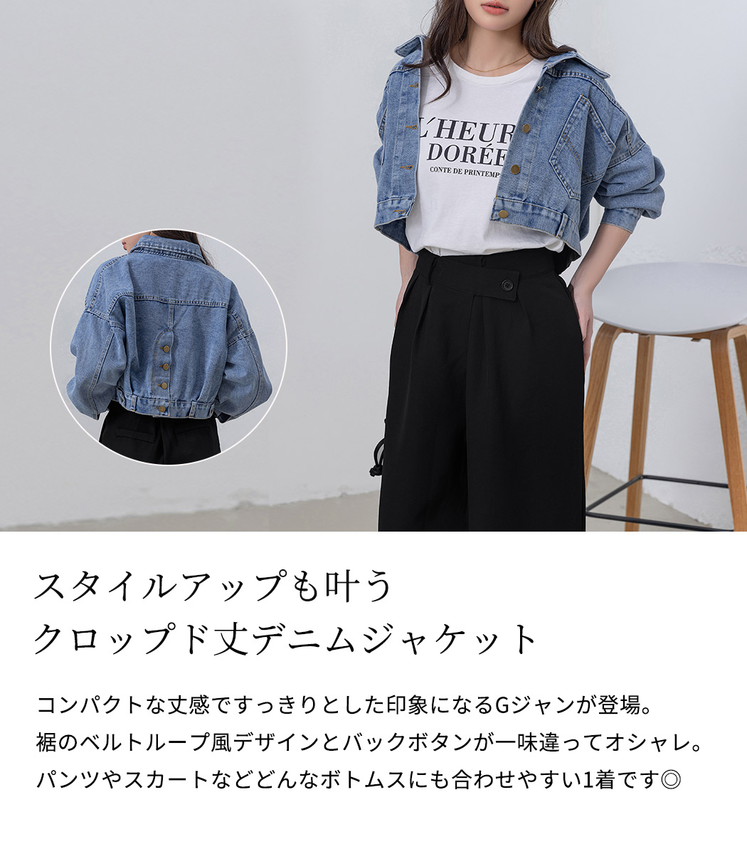 デニムジャケット レディース Gジャン ショート丈 オーバー