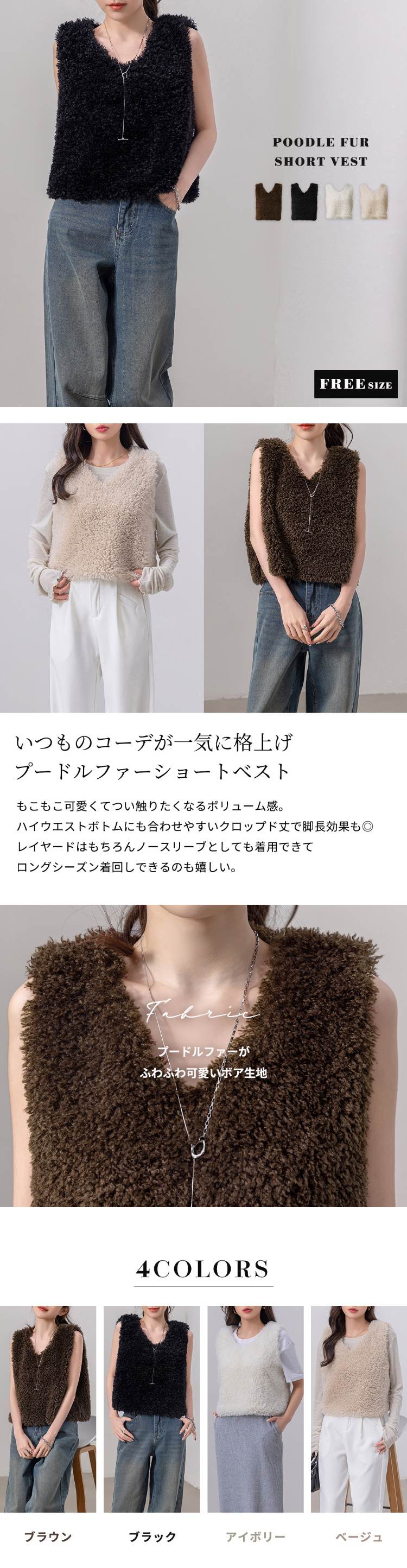 プードルファー ベスト レディース Vネック トップス クロップド丈