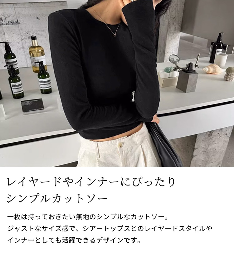 カットソー 長袖 レディース きれいめ 重ね着 あったか 微起毛 中厚手