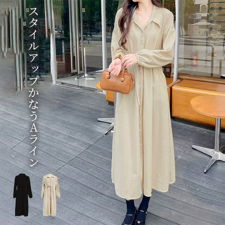 極美品✨スタイリスト ロングシャツワンピース Aライン ライト