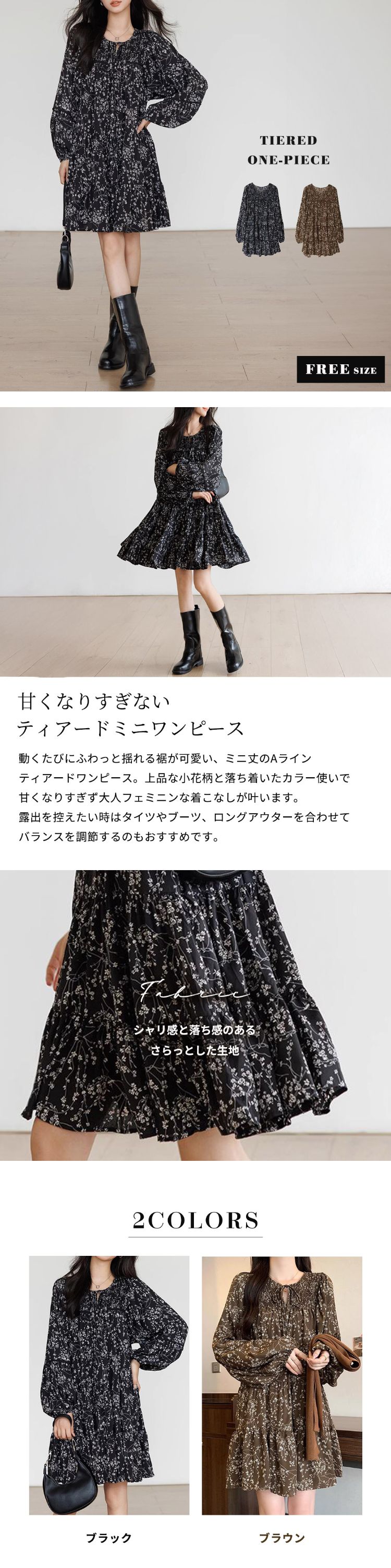 シースルー袖 ドッキングワンピース レイヤード風 Aライン ミニ