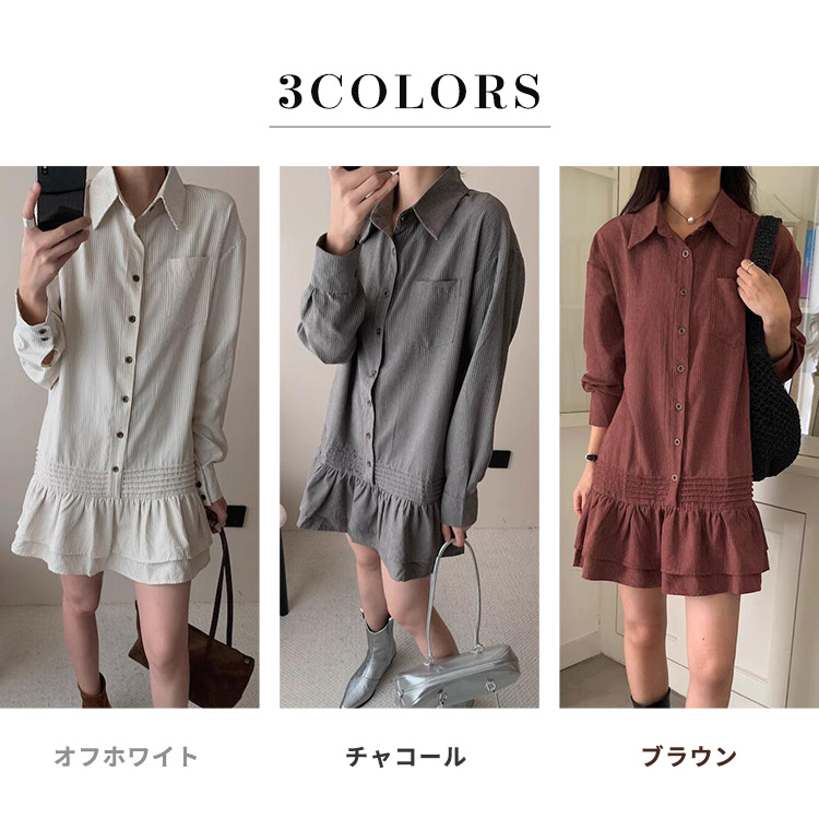 シャツワンピース ミニ ティアードワンピース 長袖 きれいめ