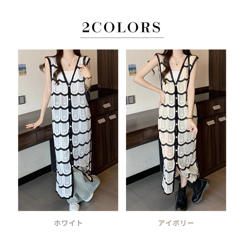 ジレ クロシェ編み ロング丈 Vネック トップス レディース