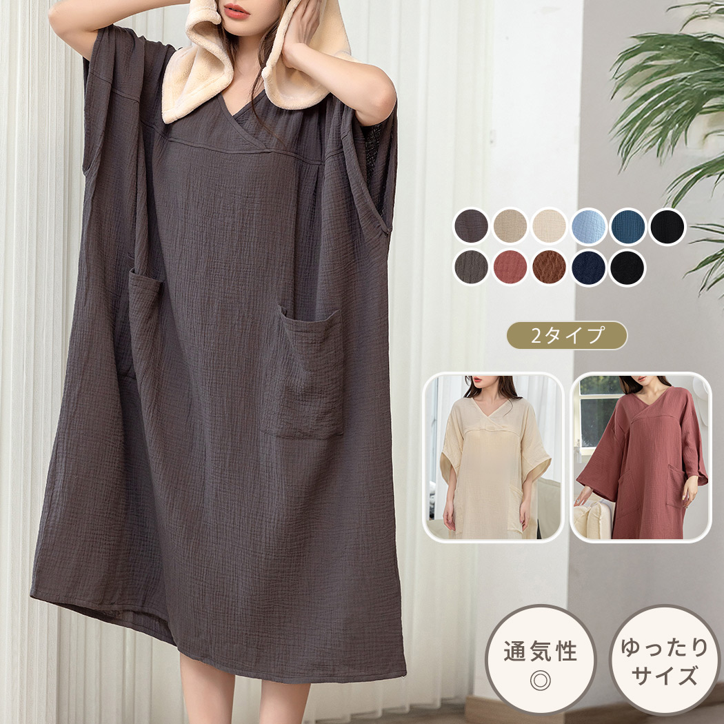 湯上りワンピース ガーゼ ワンピース ルームウェア レディース