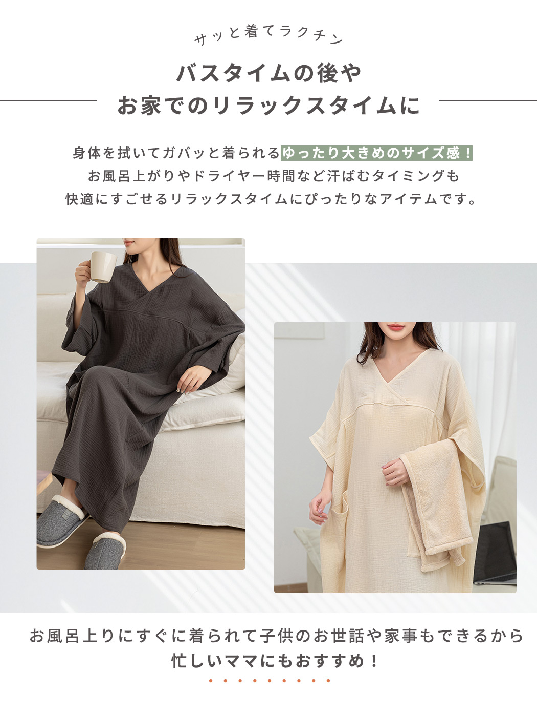 かえでページ　ルームウェア 湯上りワンピース ガーゼ ワンピース ルームウェア レディース