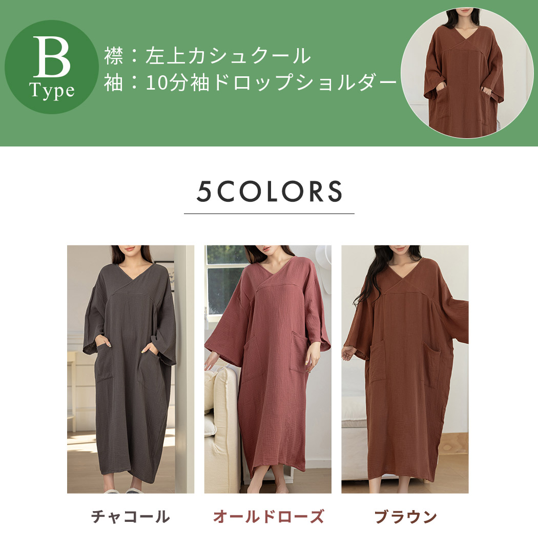 湯上りワンピース