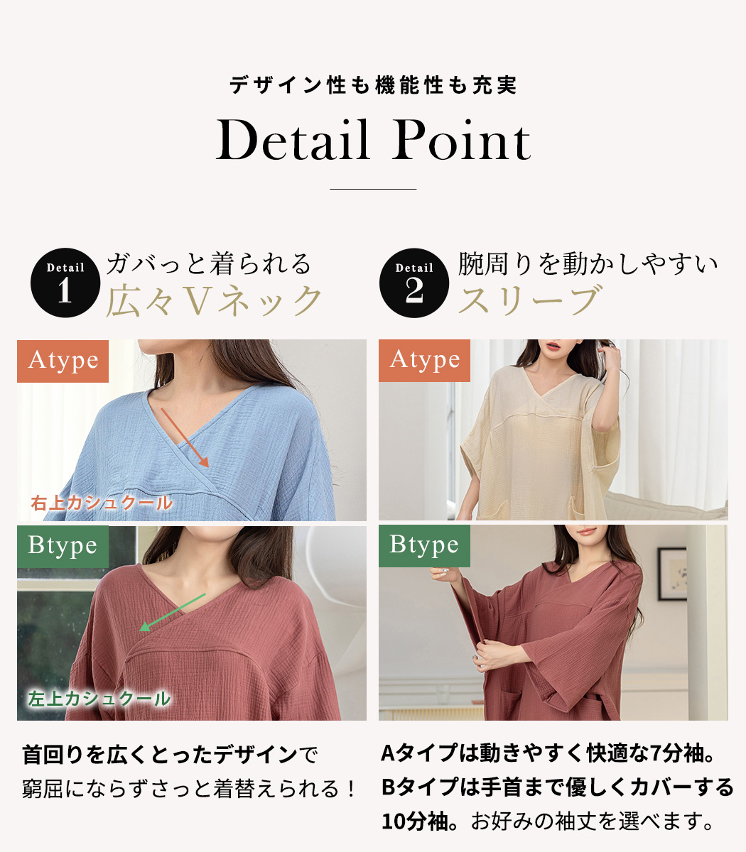 湯上りワンピース