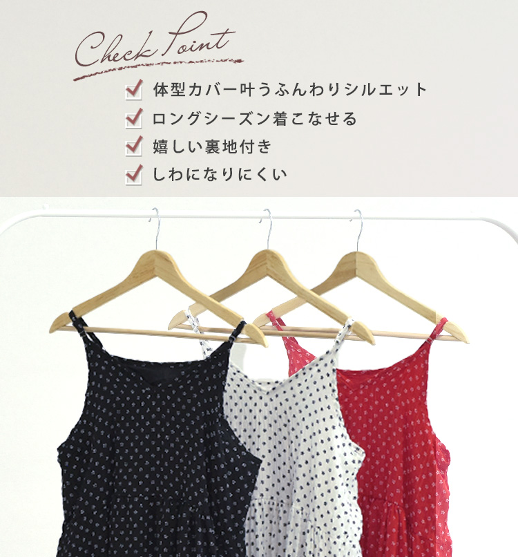 キャミワンピ ワンピース レディース ロング 花柄 リゾート