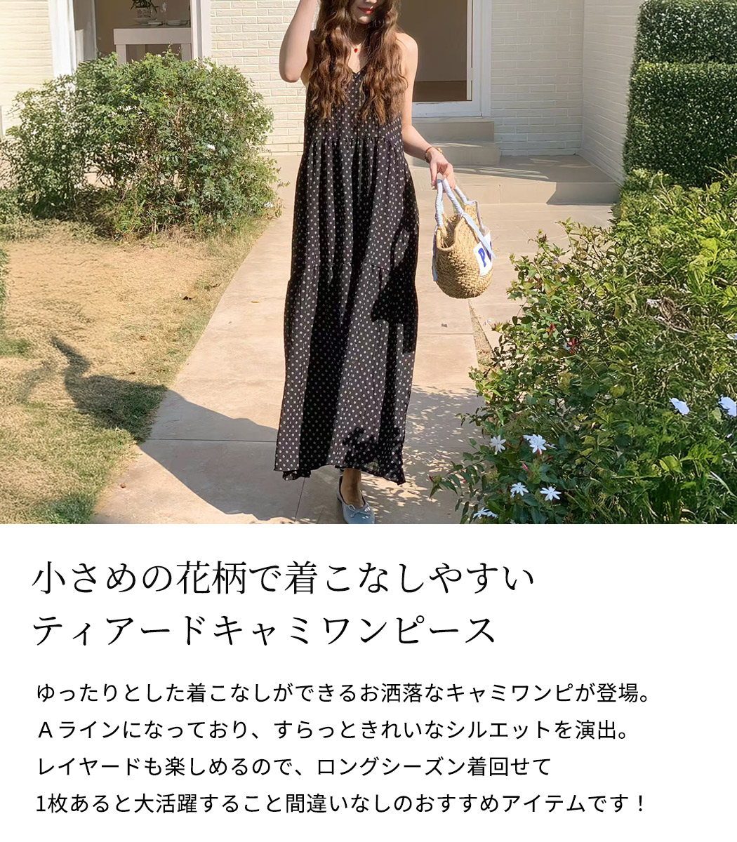 キャミワンピ ワンピース レディース ロング 花柄 リゾート