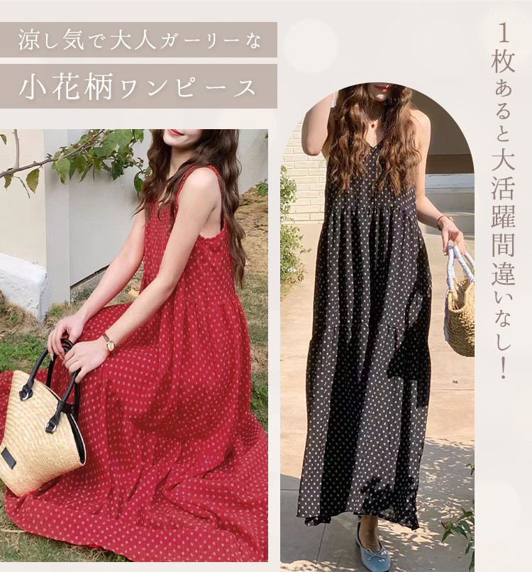 花柄 ロング キャミソールワンピース★夏 可愛い 大人カジュアル 楽天市場】キャミワンピース 夏ワンピース キャミワンピ