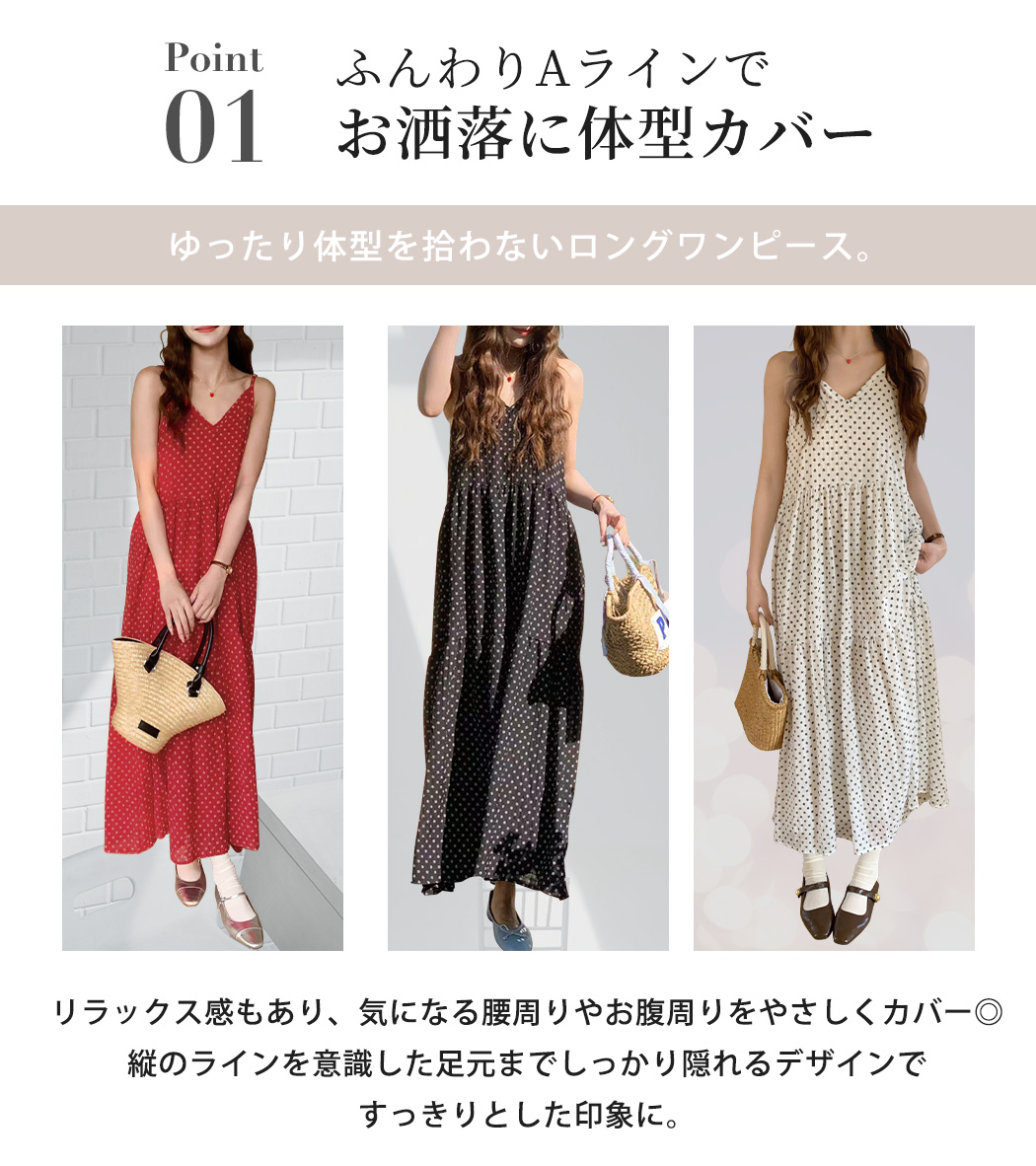 キャミワンピ ワンピース レディース ロング 花柄 リゾート