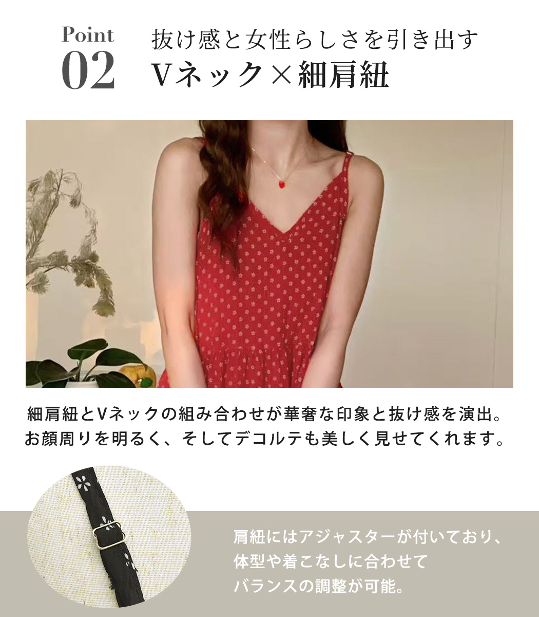 キャミ ワンピース