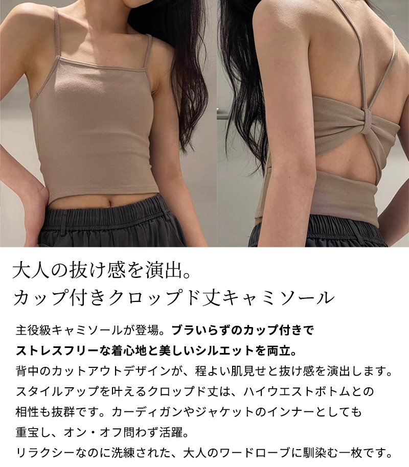 キャミソール カップ付き ブラトップ スクエア ネック アンダー