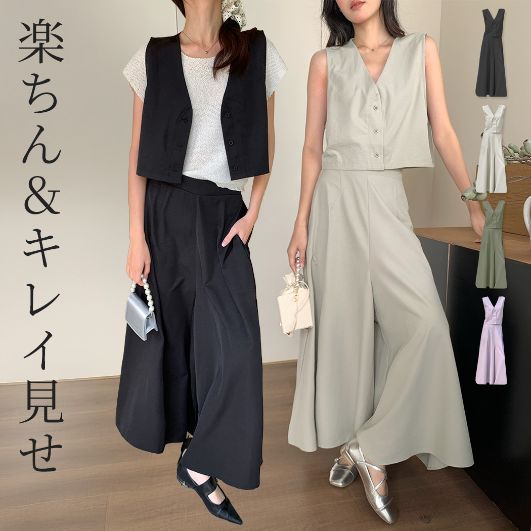 セットアップ ベスト ワイドパンツ カジュアル セットアップ レディース カジュアル ベスト ワイドパンツ 2点