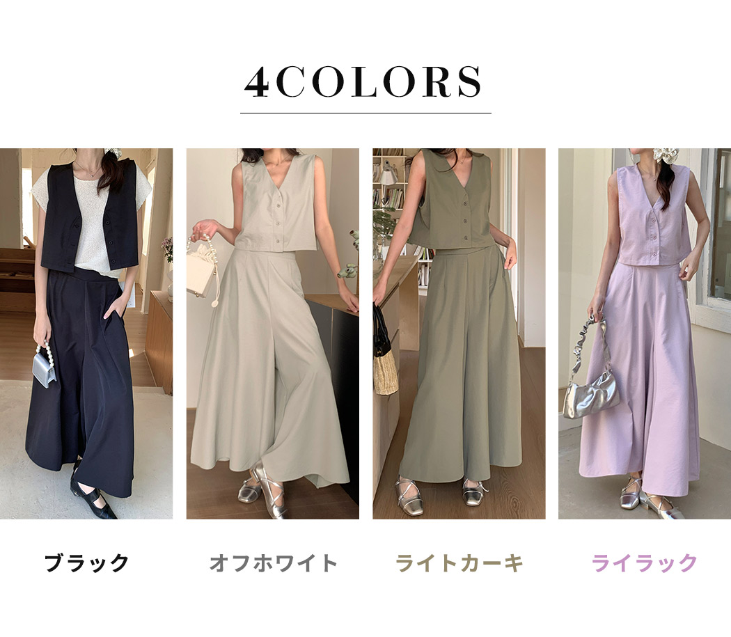 セットアップ レディース カジュアル ベスト ワイドパンツ 2点セット