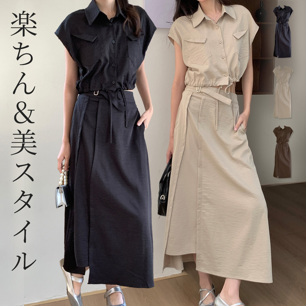 セットアップ レディース カジュアル シャツ 半袖 スカート