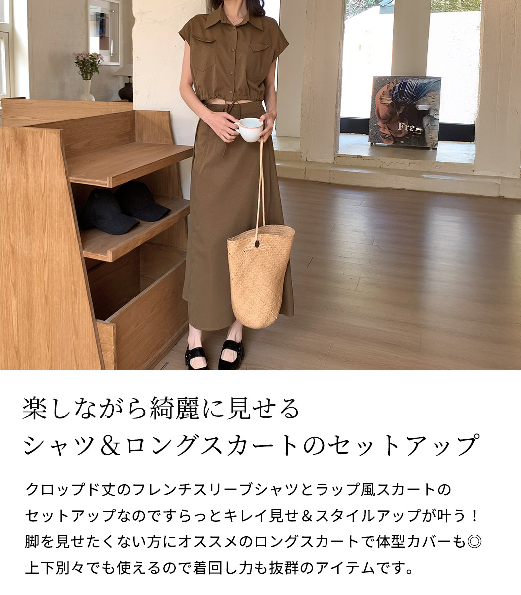 セットアップ レディース カジュアル シャツ 半袖 スカート ロング 2点