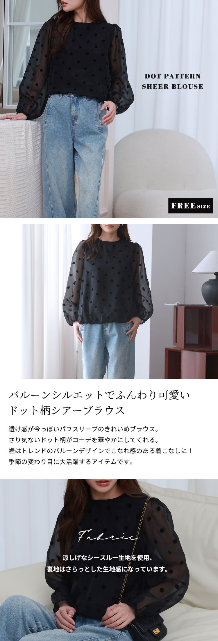 ブラウス 長袖 レディース シアー シースルー トップス フロッキー