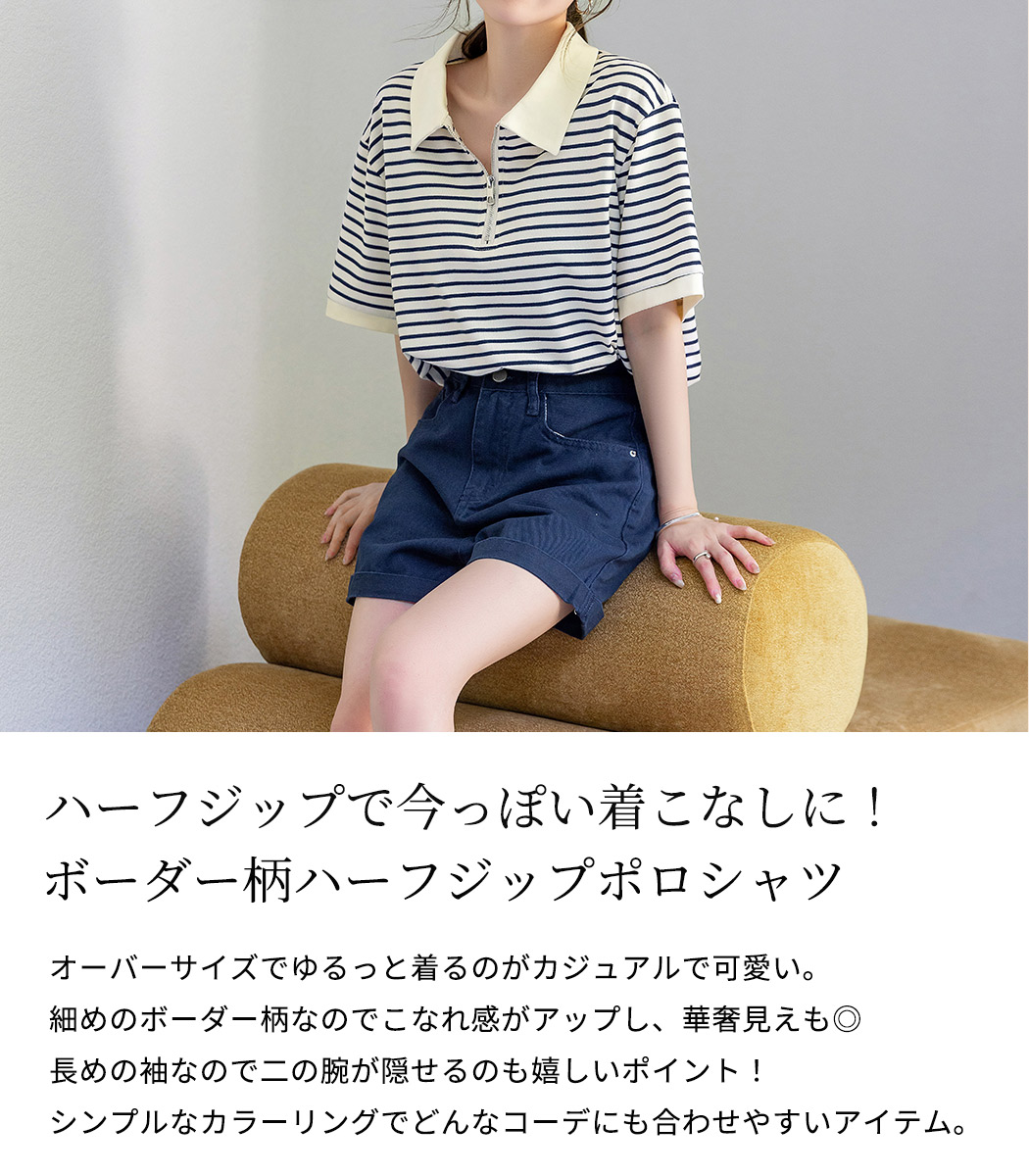 ポロシャツ レディース 半袖 Tシャツ 折り襟 カジュアル トップス プルオーバー 上着 ビジネス 通勤 事務服 OL おしゃれ 大人 夏 五分袖 ボーダー 楽天市場】ポロシャツ レディース 大人 トップス 夏 半袖 襟