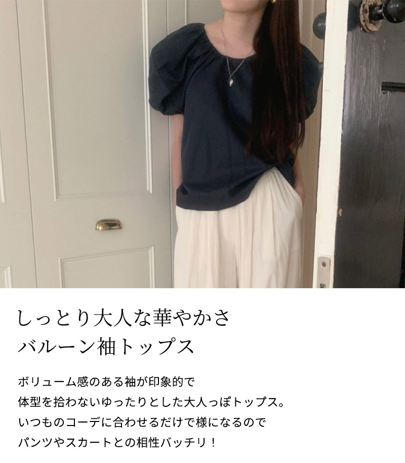 【SEVEN TEN】 セブンテン　バルーンスリーブ　トップス　コーラルピンク バルーンスリーブTシャツ(ピンク) - seventen