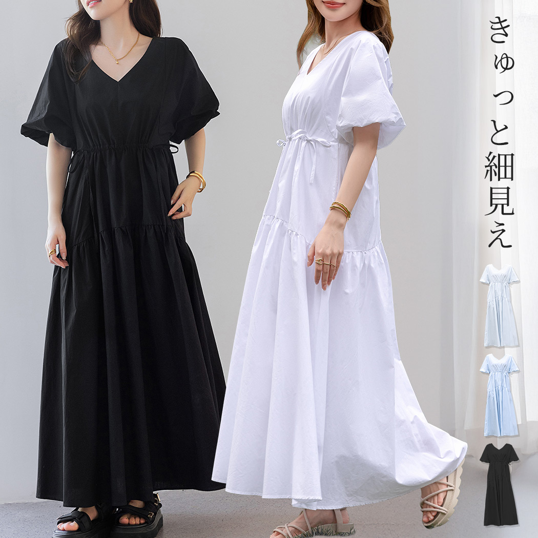 ワンピース フレア 半袖 レディース ゆったり ティアード