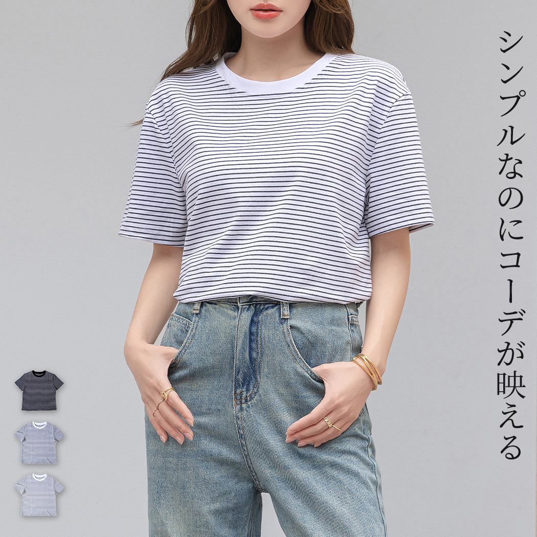 レディース 半袖 Tシャツ シンプル コーデ 映え 大人 ボーダー