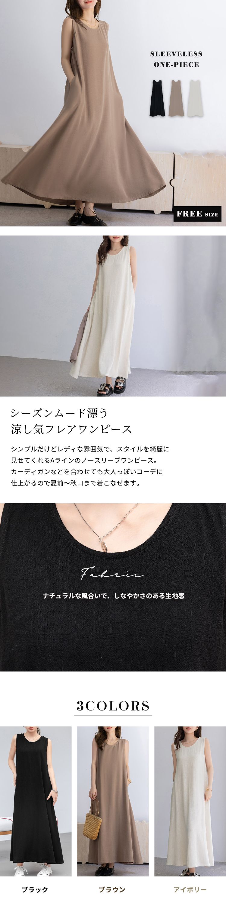 ワンピース フレア ノースリーブ レディース きれいめ ゆったり 袖なし