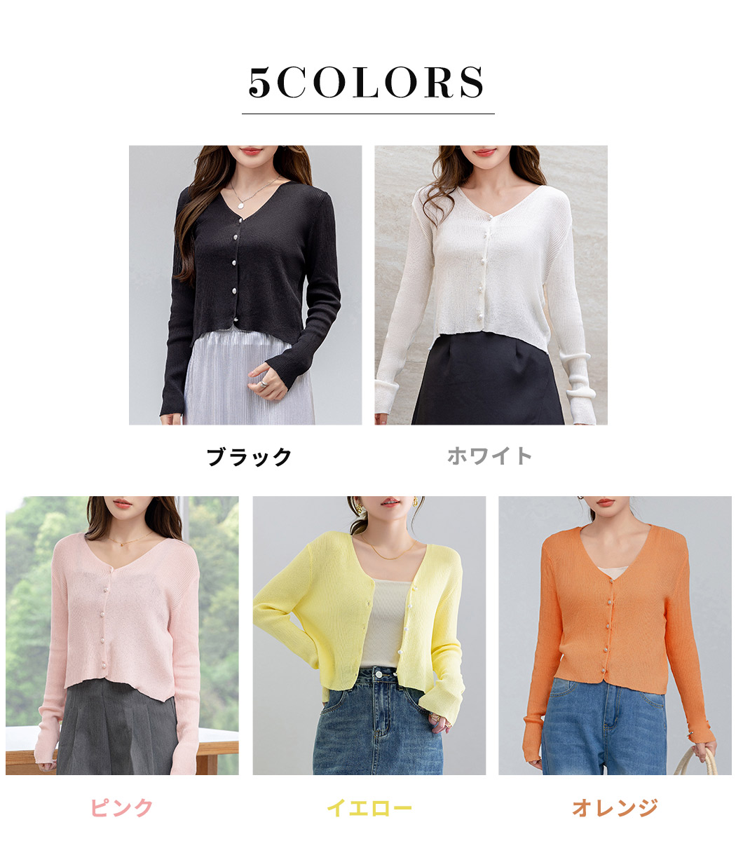 カーディガン レディース 薄手 Vネック 長袖 トップス リブニット