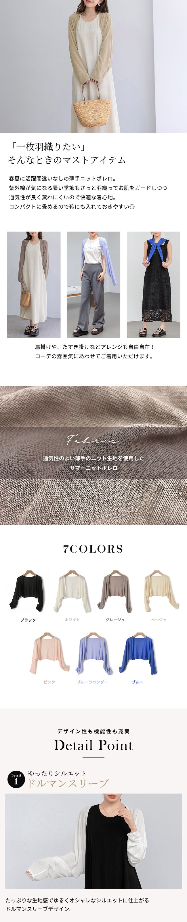 ボレロ カーディガン