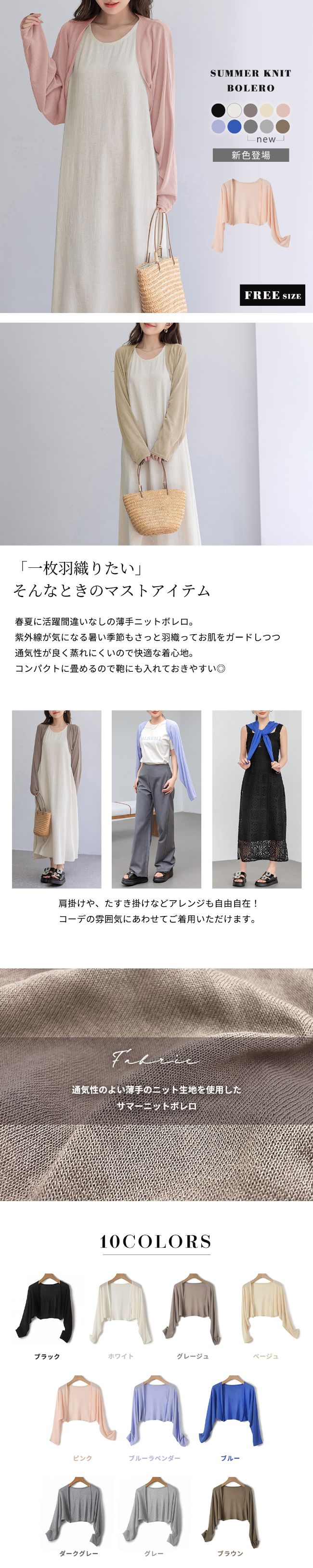 ボレロ カーディガン