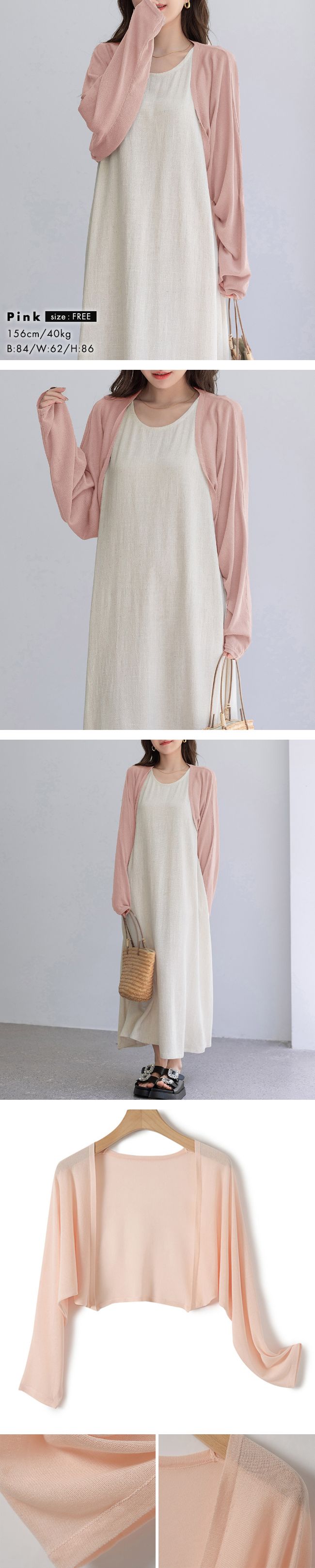 ボレロ カーディガン