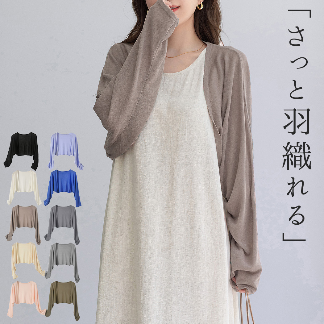 希少　PLEATS PLEASE 薄手長袖 ボレロ アイボリー ボレロ カーディガン ショート丈 薄手 レディース 長袖 トップス