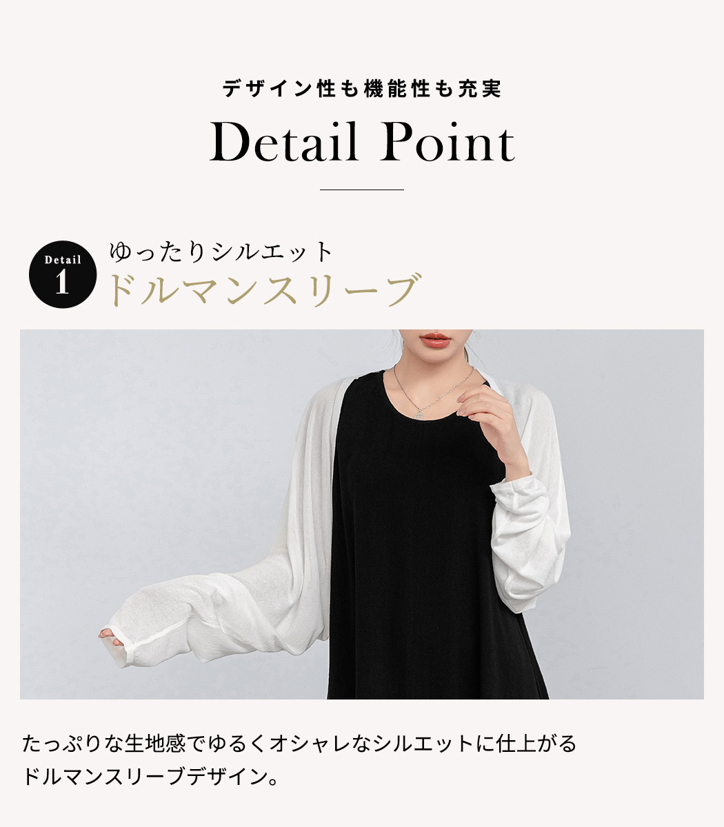 ボレロ カーディガン