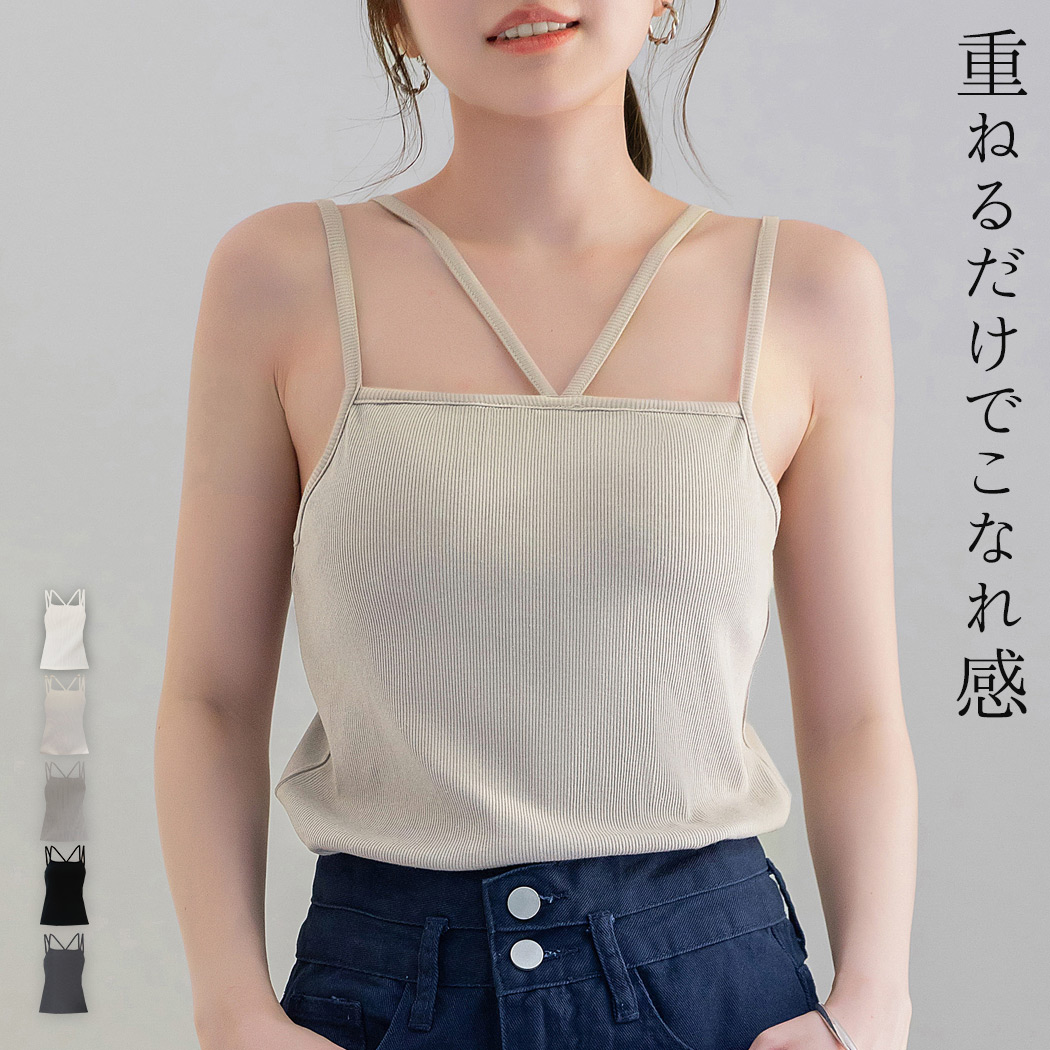 グレー Vネック リブ編みキャミソール 楽天市場】Vネックレイヤードロングキャミソール レディース