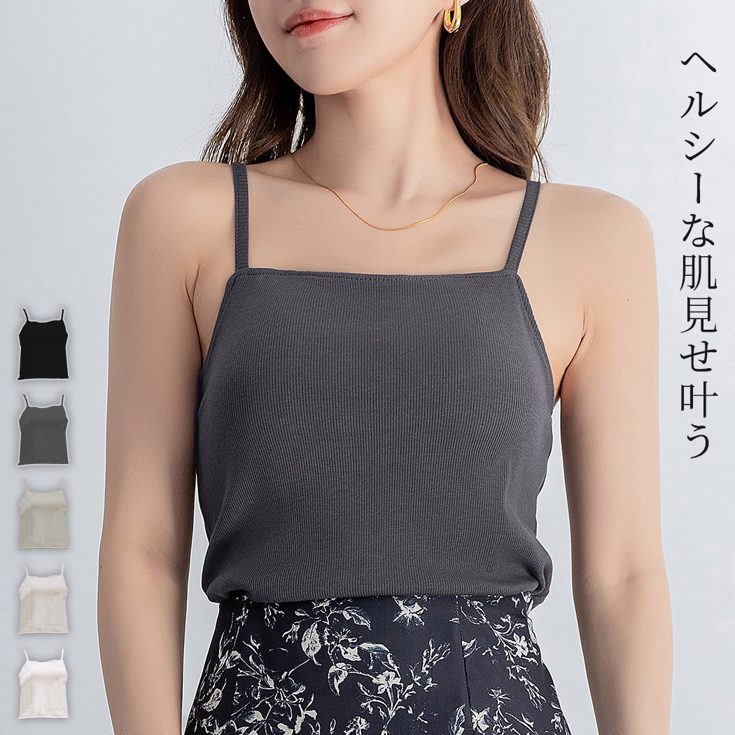 キャミソール パッド付き 入れ替え可 トップス レディース ブラキャミ