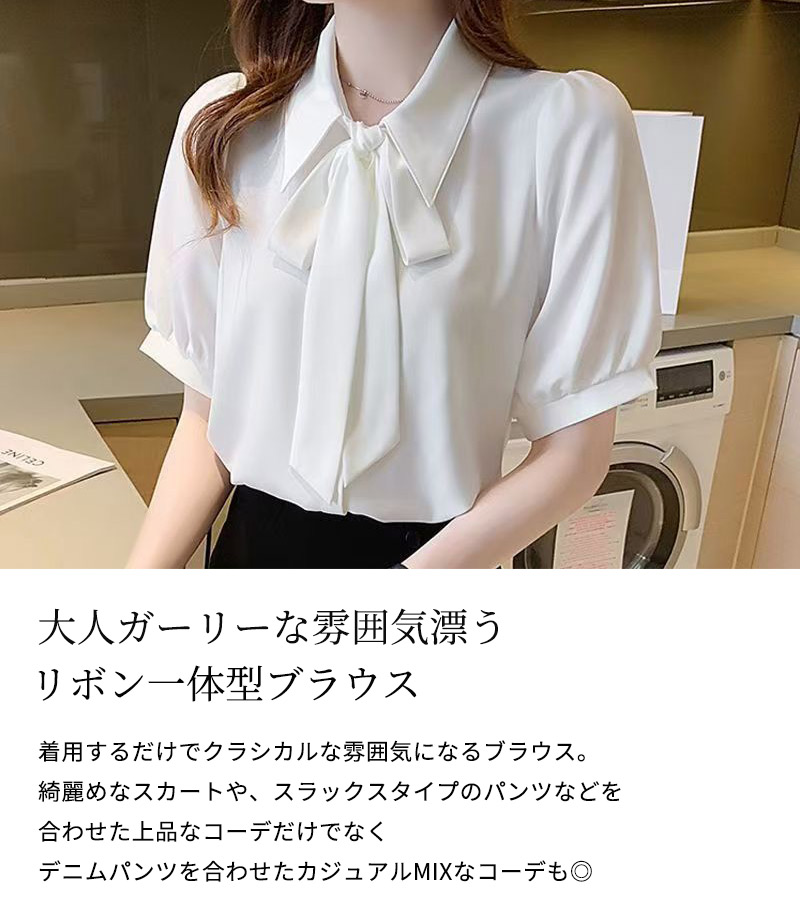 ブラウス オフィス 半袖 レディース トップス きれいめ ボウタイ 