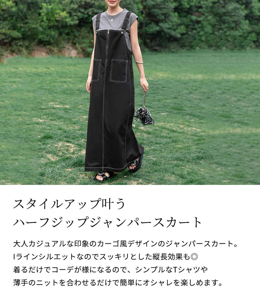 ジャンパースカート レディース 大人 マキシ丈 ゆったり カーゴ風