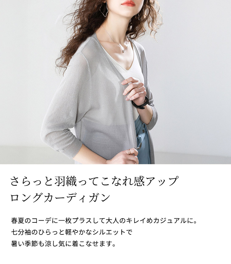 ロング　薄手羽織り　未使用 楽天市場】送料無料 カーディガン ロングカーディガン 長袖 薄手