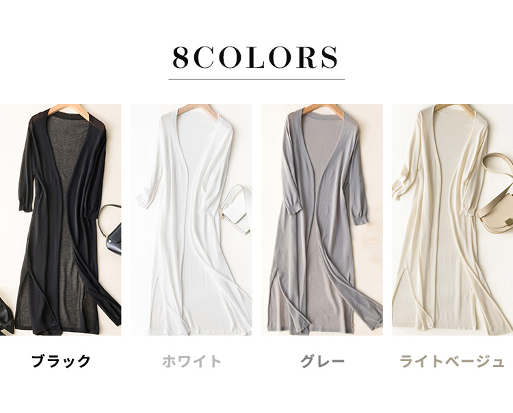 ロングカーディガン 薄手 夏用 レディース 七...の詳細画像4