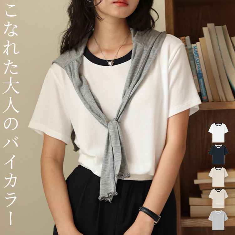 Tシャツ レディース 春夏新作 40代 半袖トップス 白Tシャツ 配色 レションTシャツ ショット丈 薄手 ゆったりカットソー おしゃれ 大人 50代 30代 楽天市場】Tシャツ レディース 春夏新作 40代 半袖 ニット