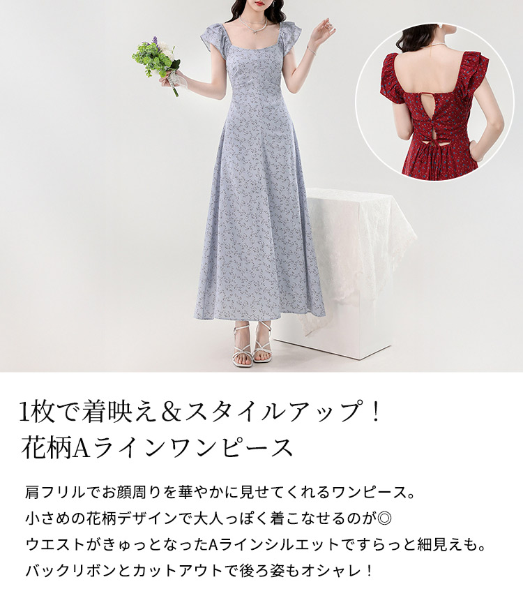G8390*レディース☆Aライン☆花柄☆マキシ丈☆ロング☆ワンピース☆F G8390*レディース☆Aライン☆花柄☆マキシ丈☆ロング