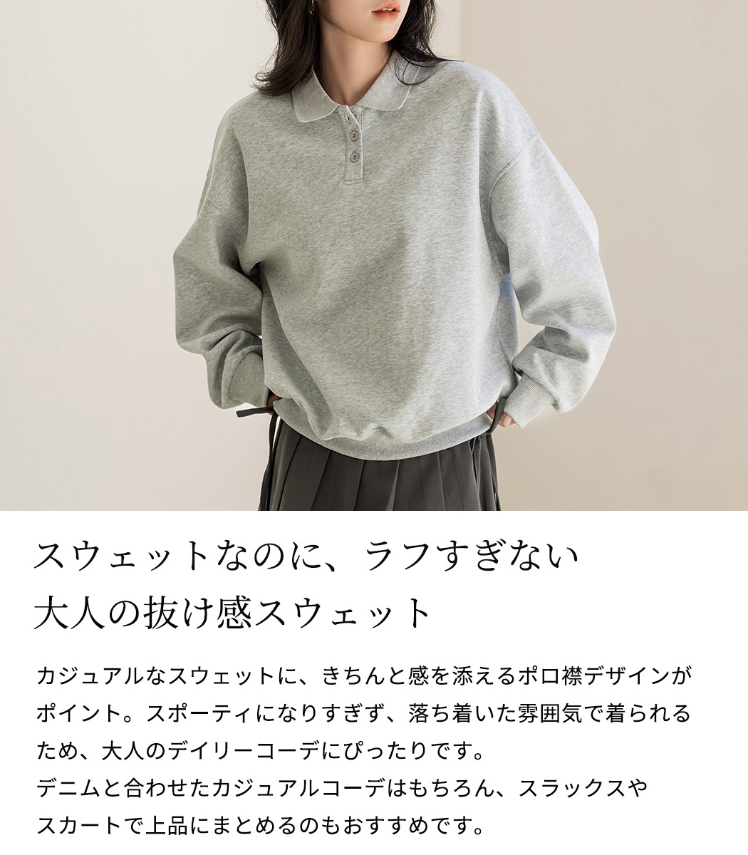 スウェット ポロ 襟 トップス 長袖 レディース カットソー トレーナー