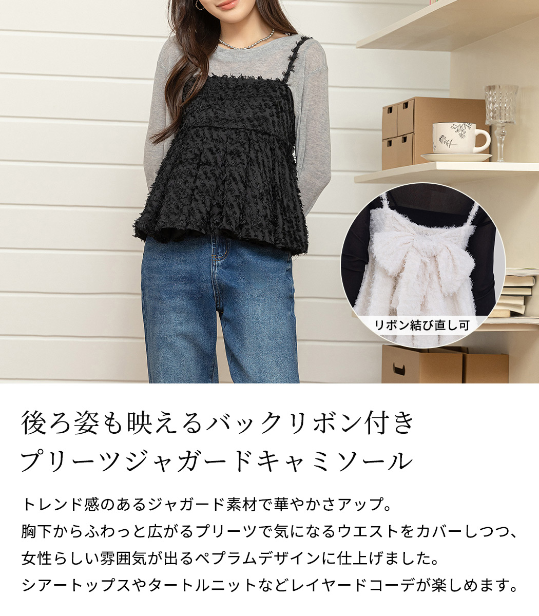 キャミソール ジャガード カップなし ビスチェ レディース トップス