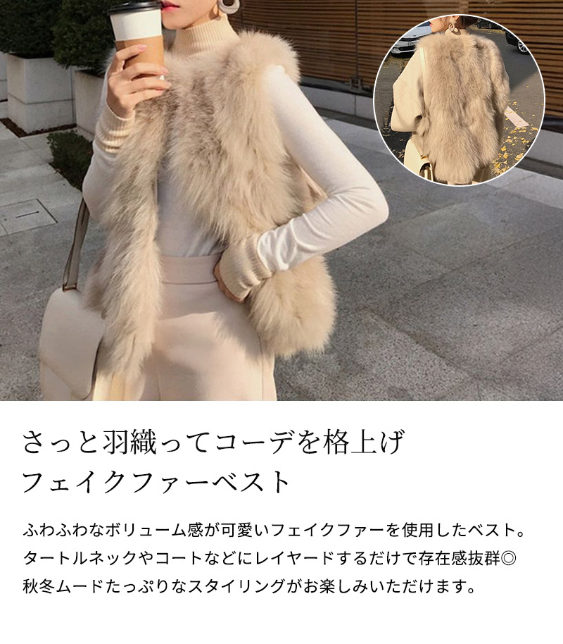 フェイクファー ベスト ジレ レディース ジャケット アウター トップス