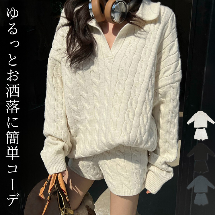 ニット セットアップ レディース 長袖 トップス ショートパンツ 2点