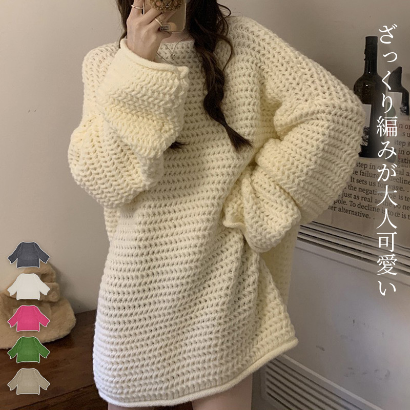 ニット チャンキー レディース 長袖 トップス ボリューム ざっくり編み