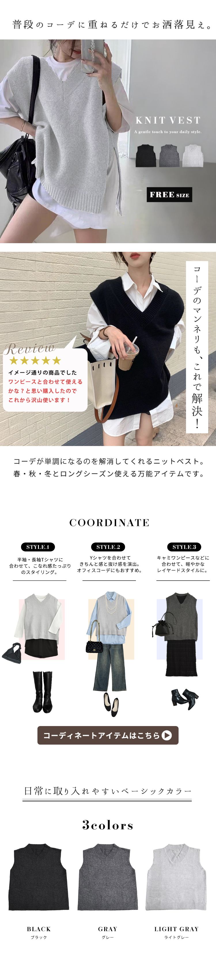 ニットベスト ジレ 秋